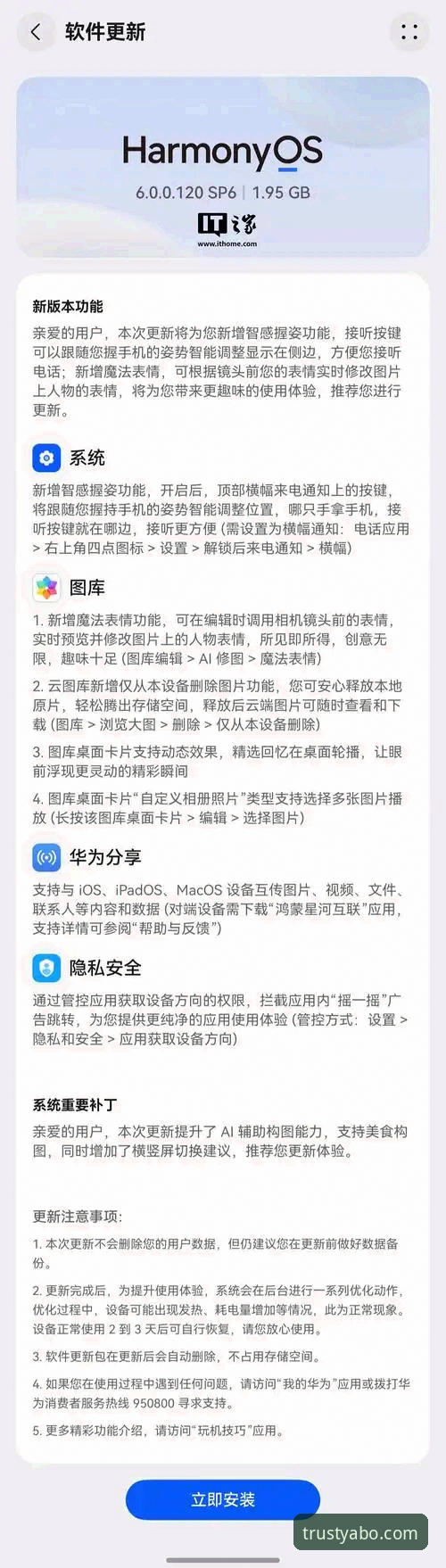 揭秘yabo官方下载手机版背后的技术逻辑：你未必知道的版本差异与安全验证细节